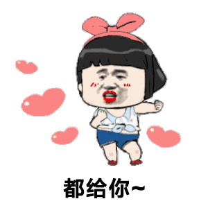 广告表情包动态图片遮阳