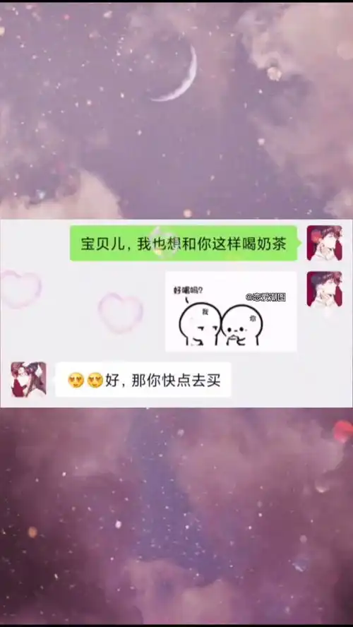  解锁奶茶新喝法,你get到了吗表情包小可爱已上线