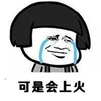  暴走漫画姚明笑脸图微信头像图片大全