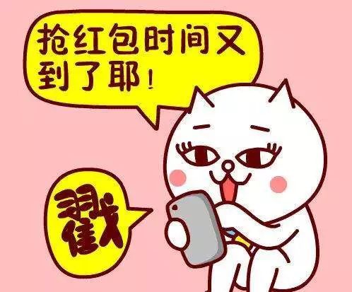  恭喜发财,红包来了用了这个表情包,你收到的红包会翻翻翻翻倍