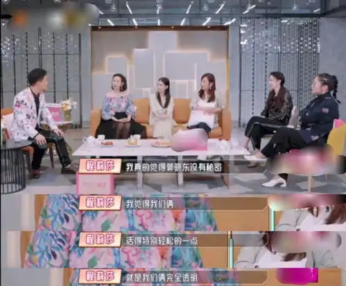  女星集体秀恩爱遭拆台婚姻里的绝对坦诚,不过是自欺欺人