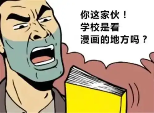  漫画重要交易