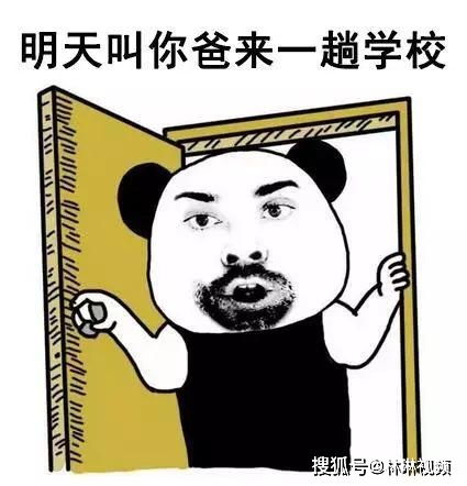  爆笑一大波教师表情包来了老师幽默起来谁也挡不住