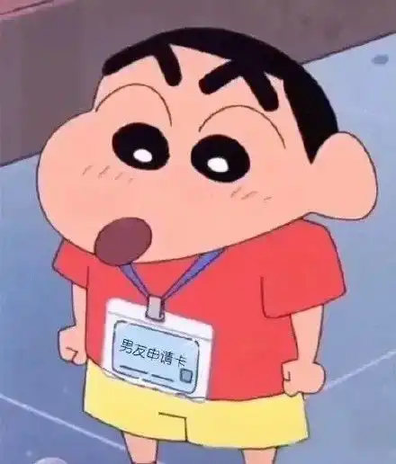 撩妹萌萌表情包蜡笔小新