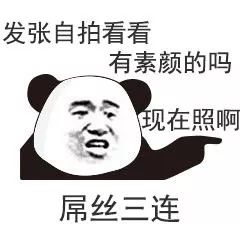  不,不是,我没有,别瞎说啊