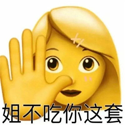  吵架用的热门聊天表情包很搞笑的又很可爱的怼人表情