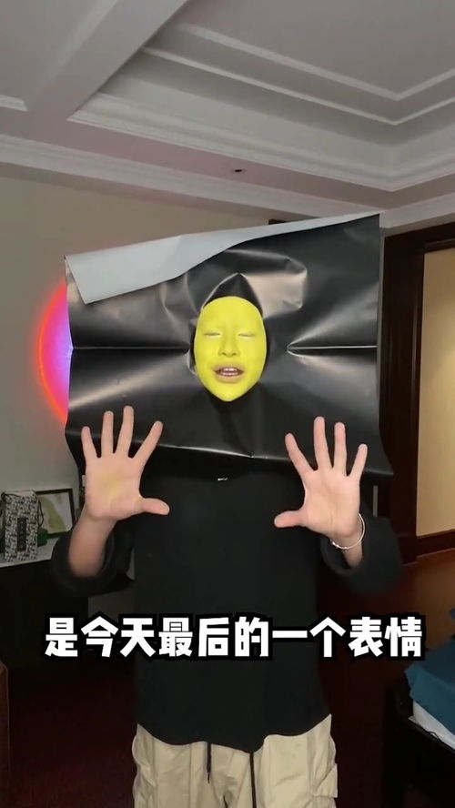  仿微信表情包,最后卸不了了,崩溃仿妆