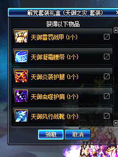  dnf国庆副本这一套史诗是账号绑定的,早知道就不用小号去打了
