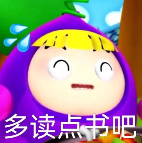 怼人可爱表情包文案