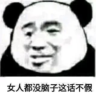  表情包熊猫头表情包抖音0110期