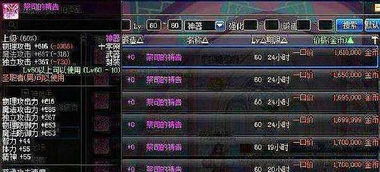  dnf巧妙利用神器灵魂,一天轻松赚5000万,国庆套简简单单