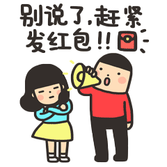  过年唔发表情包那你过的可能是个假年