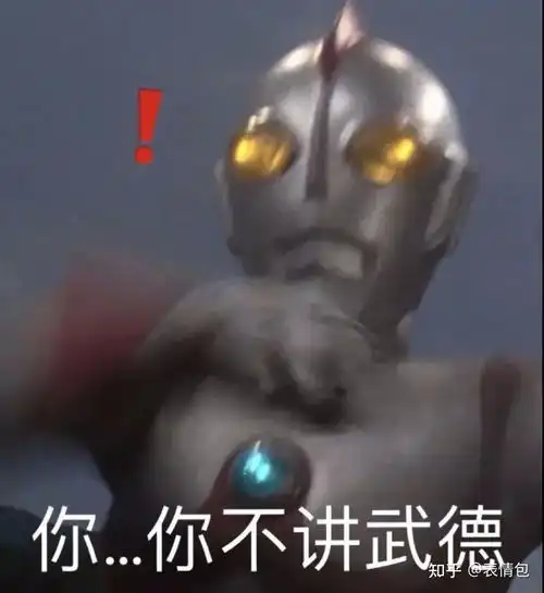  表情包大全奥特曼表情包