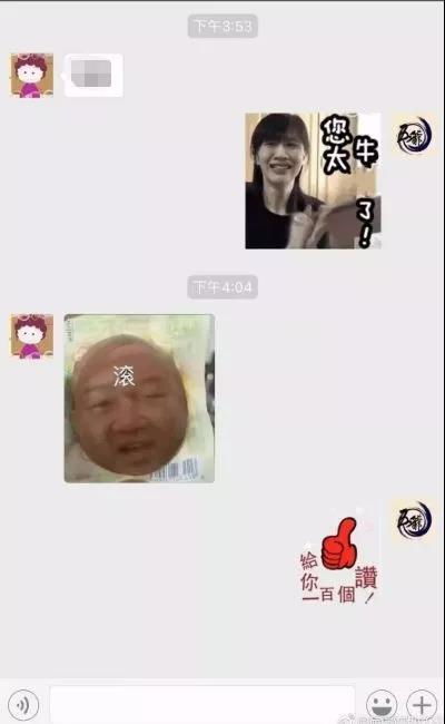  不要和爸妈发表情包了真心认输了图