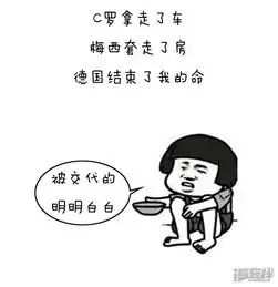  突然漫好看漫画第118话表情包丨世界杯的第一周我慌得一批漫客栈