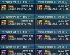  dnf玩家花4000购买账号,却遭到号主威胁,不买国庆套就找回