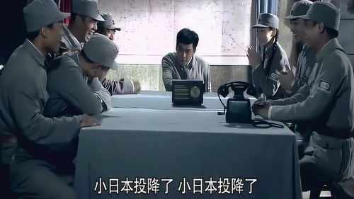  鬼子投降了,长官表情严肃,下一秒全团都乐了