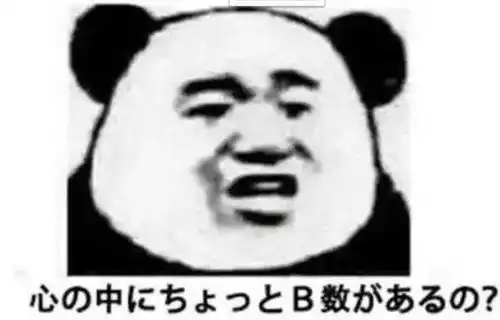 嘲笑的表情包单身