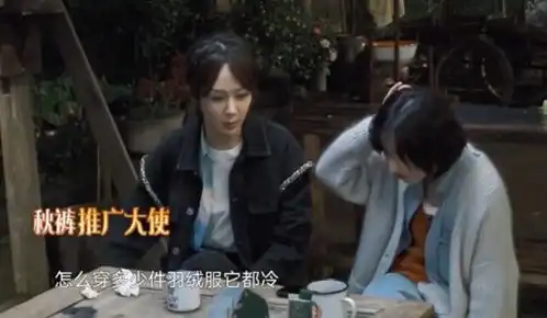 姐妹情深杨紫告诉张子枫穿秋裤的好处,两人相聚变话痨 姐妹情深杨紫告诉张子枫穿秋裤的好处,两人相聚变话痨