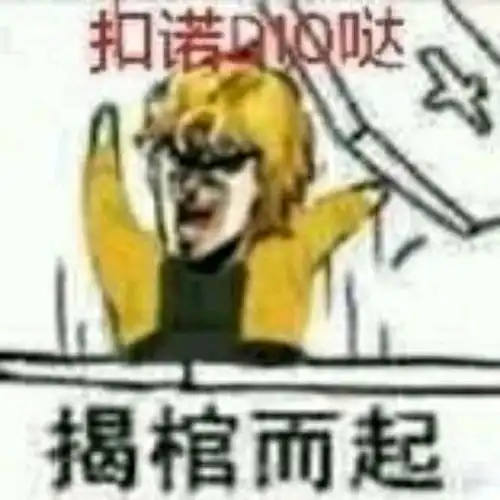  沙雕表情包分享15我tm直接套娃