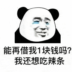  精选的可爱表情包合集来喽抱着所剩无几的财产,陷入人生的思考
