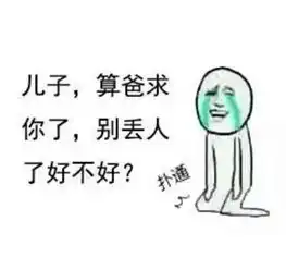  被传销洗脑,为了骗爸妈钱,他居然用这种损招西安人,你们可别中招了