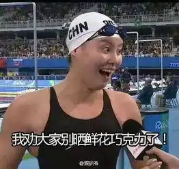  1500米之王与新晋段子手的清奇赛程