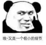  熊猫头表情包