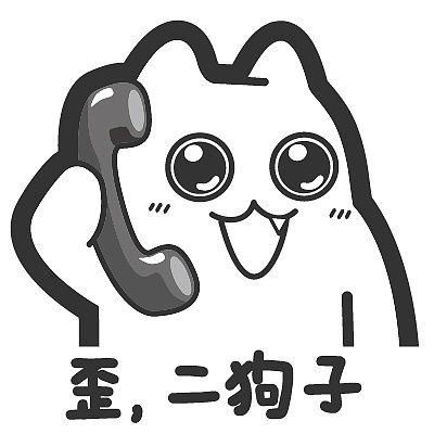 双十一微信表情包魔鬼猫