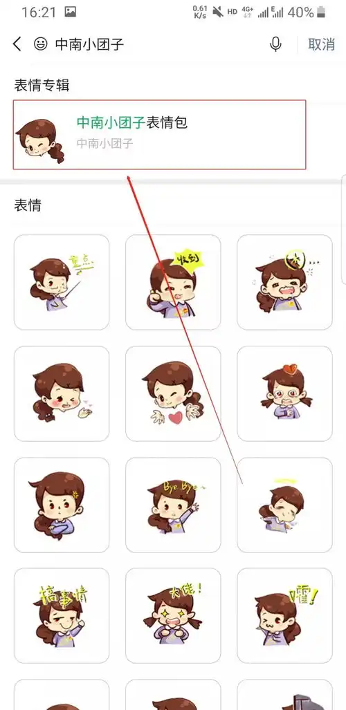  请求参战小团子表情包愿助你朋友圈斗图大业一臂之力