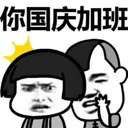  你怎么看放假玩得正开心,突然被喊去加班姑娘气得当场辞职