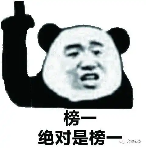 你是我大哥表情包送你
