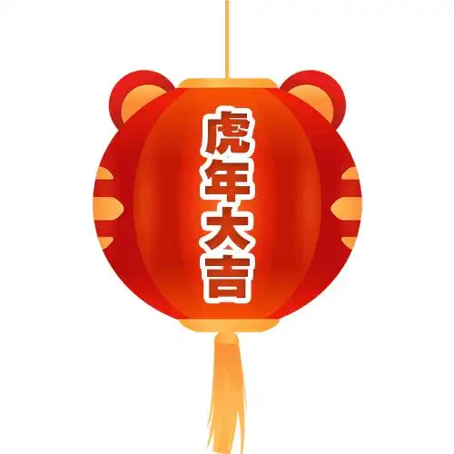  速收藏2022虎年拜年表情包已更新你一定用得上