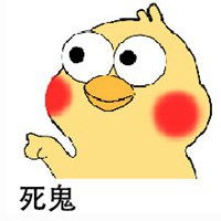 蹭一蹭撒娇表情包