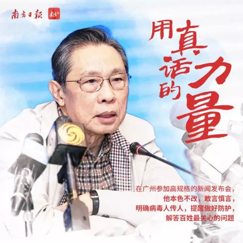  钟南山表情包你看到了什么