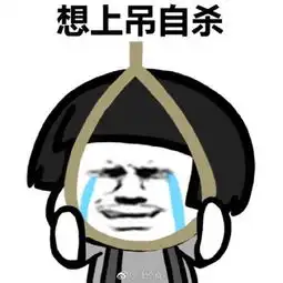  来姨妈了蘑菇头表情包无水印版