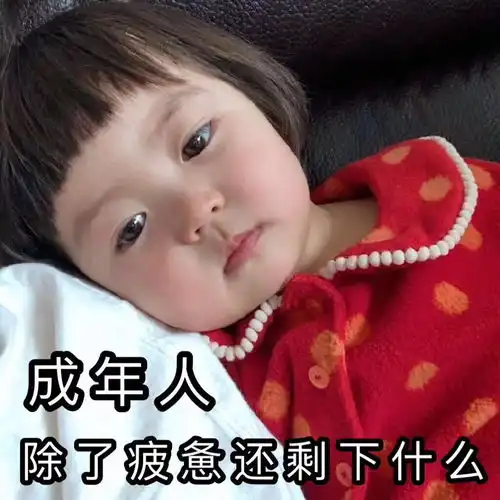 在线表情包沙雕罗熙