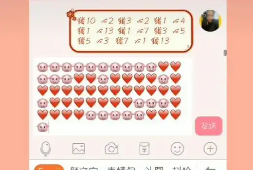  抖音用表情拼爱心的口诀表猪头和爱心拼图表白