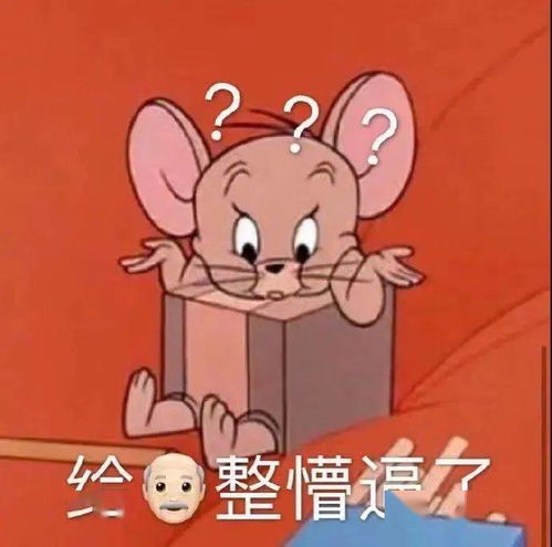  20个抖音近期超火表情丨好小子你干点人事好不好
