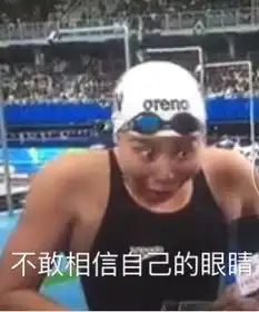 太皮了吧表情包傅园慧