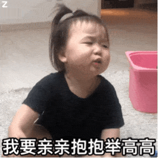  黄夏温表情包动图