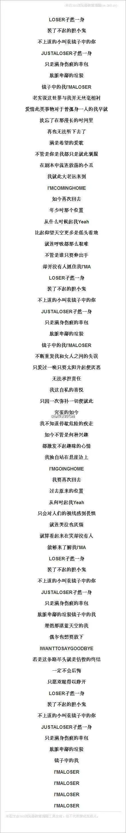  表情如何评价bigbang的歌词表情