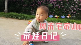  大柚子马上一周岁啦,这周末要回老家过生日了