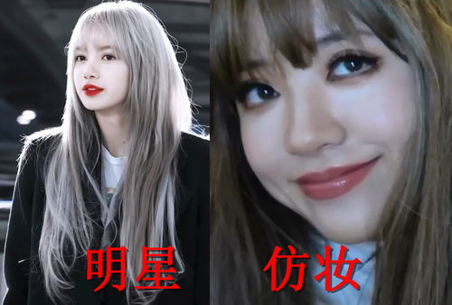  同是仿妆,虞书欣可爱,华晨宇神似,看到lisa确定不是本尊