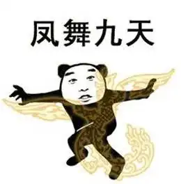  熊猫头功夫表情包