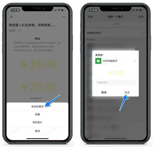  微信搞怪小技巧发送随机红包,好友看到都懵了