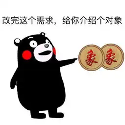  产品经理表情包需求篇