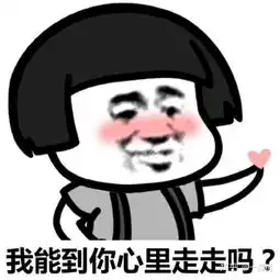  有哪些专用于撩妹撩汉的表情图