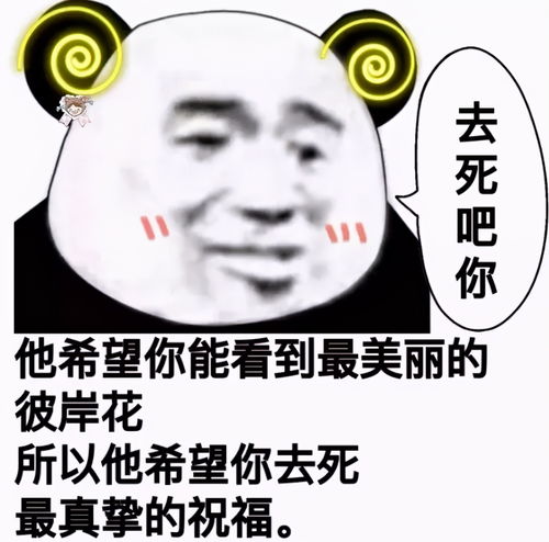  熊猫头表情包我的家庭条件根本支持不了我过冬