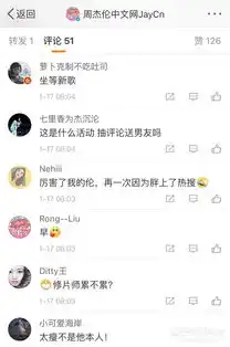  周杰伦又胖了网友快扔掉你手中的奶茶